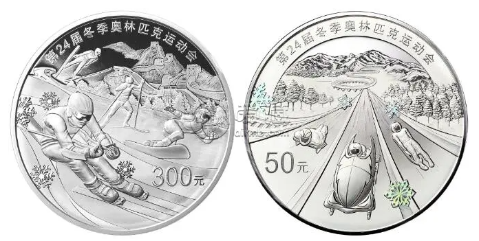 冬奧會紀念幣發行時間 冬奧運會紀念幣什么時候發行