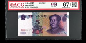 1999年5元红R最新价格 995红R版别图片