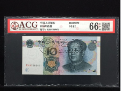 1999年10元中水纸币价格 9910中水冠号有哪些