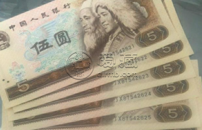 第四套人民币补号最新价格 第四套人民币补号表