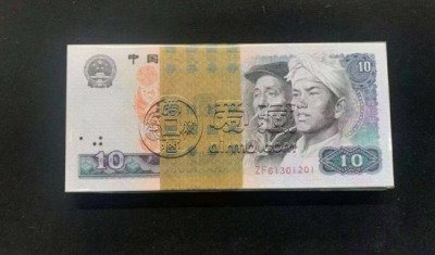 8010纸币一刀最新价 1980年10元纸币价格