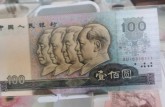和田回收钱币公司推荐_连体钞实物鉴定