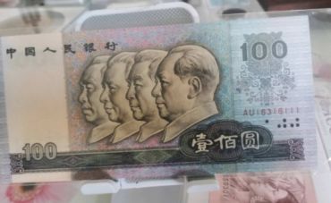 和田回收钱币公司推荐_连体钞实物鉴定