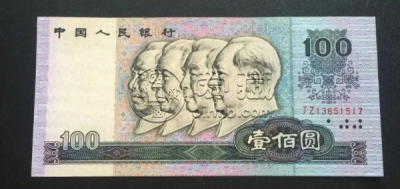 80版100元纸币回收价格 80年100元纸币回收价格