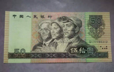 1990年的50元纸币值多少钱 9050最新市场价格