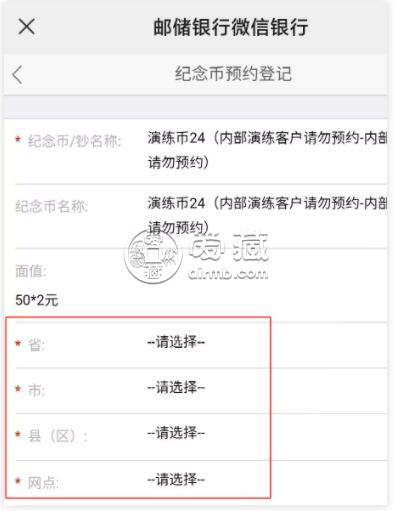 冬奥会普通纪念币预约官网入口 什么时候预约