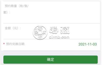 冬奥会普通纪念币预约官网入口 什么时候预约