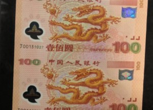 三沙回收钱币公司推荐_连体钞上门回收