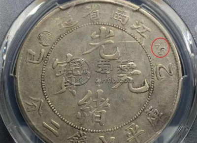 江南乙巳银元版别 江南乙巳银元sy