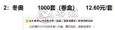 冬奥钞一套多少钱 冬奥钞最新价格表2022