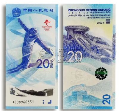 冬奥钞一套多少钱 冬奥钞最新价格表2022