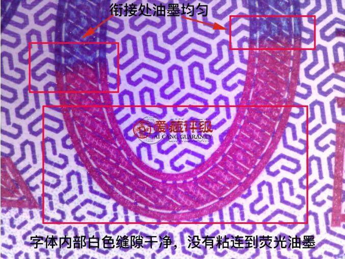 冬奧鈔發(fā)現(xiàn)罕見紅20，為中國印鈔造幣點(diǎn)贊！