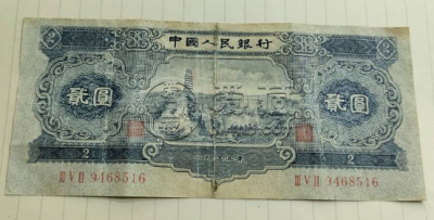 二版币二元最新价格  2元老版纸币值多少钱