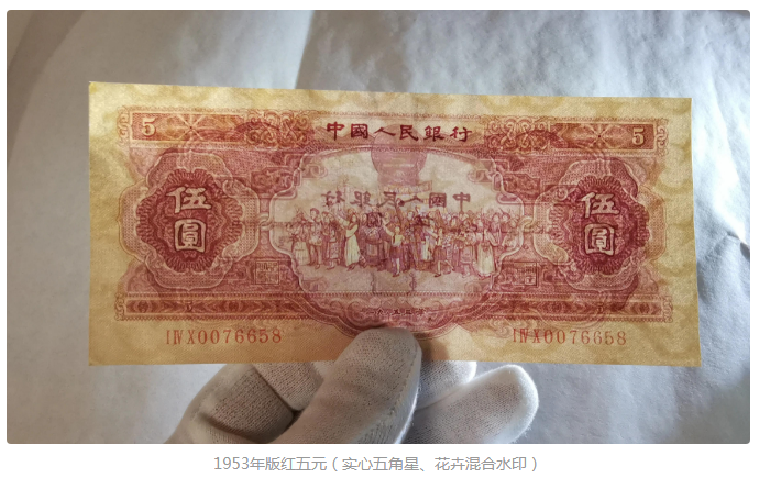 黄五元价格 1956年黄五元价格