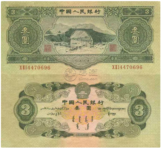 二版币三元最新价格 二版币三元最新价格