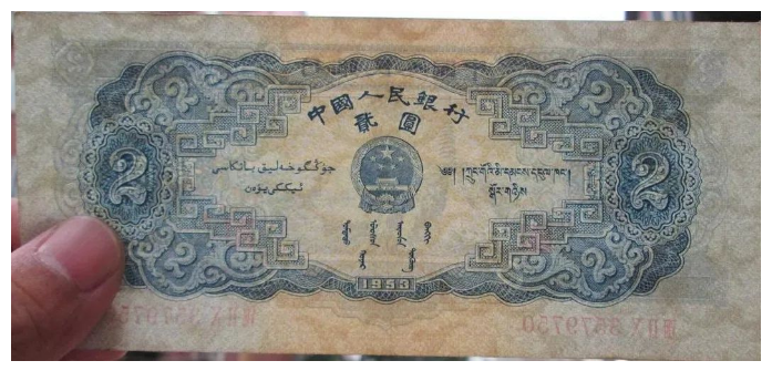 第二套二元人民币最新价格 第二套人民币两元值多少钱