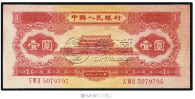 第二套人民币多少钱 人民币第二套多少钱一套