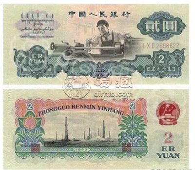 第三套2元纸币现在值多少钱  第三套1960版车工2元纸币的甄别方法
