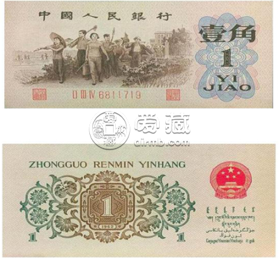 三版币最新价格与鉴别  三版币中的币王