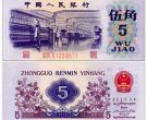 1972年5角纸币最新回收价格    72年5角纸币面值上涨600倍