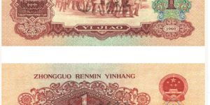 60年枣红一角纸币最新价格   黑马枣红一角