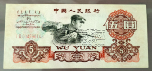 第三套人民币价格表最新价格表   人民币收藏