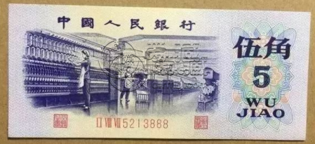 第三套人民币价格表最新价格表   人民币收藏