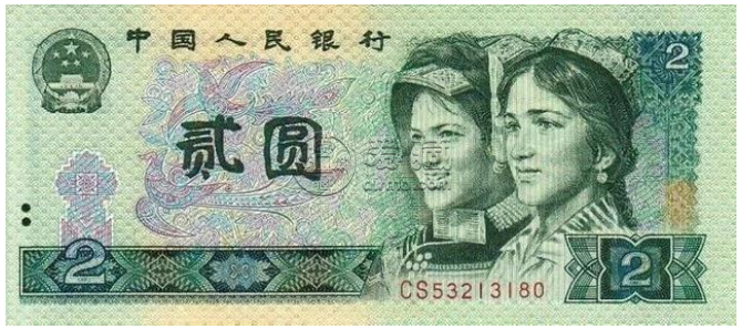 80年2元人民币最新价格表  802绿钻