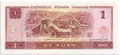 1980年1元纸币最新价格  第四套人民币一元