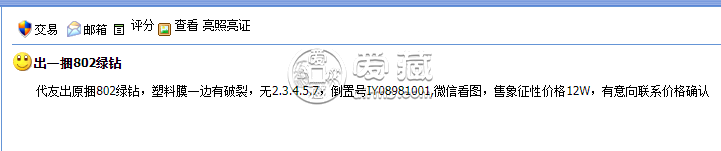802元人民幣最新價(jià)格 1980年2元紙幣價(jià)格