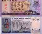80年100元人民币相当于现在多少钱   下一个收藏神话