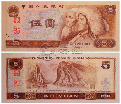1980年5元单张价格   1980版5元纸币真假鉴别