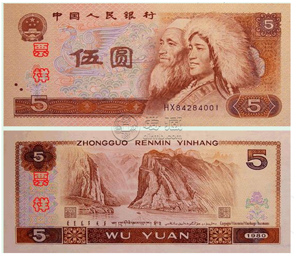 第四版人民币5元现在值多少钱  1980版的5元值多少钱