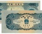 第二套2元人民币价格  宝塔山2元为第二套纸币中的佼佼者