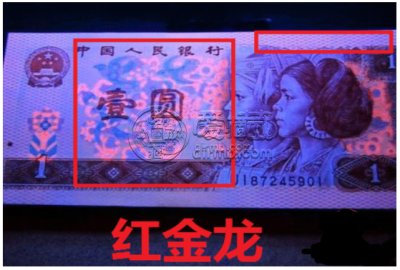 801元红金龙最新价格    80版壹元天蓝
