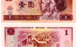 1980年的一元钱现在值多少钱   中国龙钞
