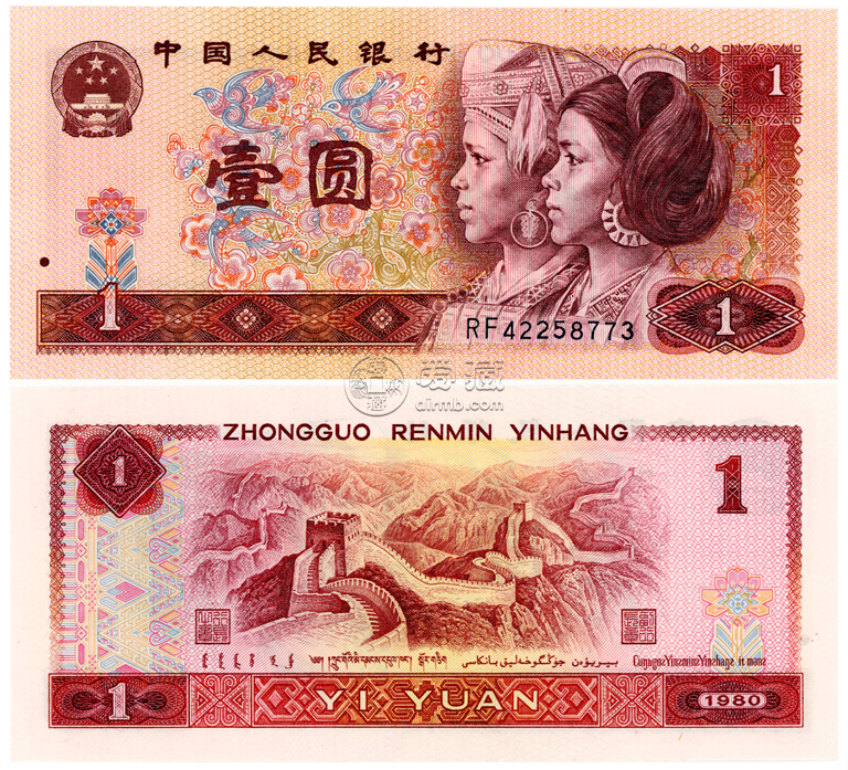 1980年的一元钱现在值多少钱   中国龙钞