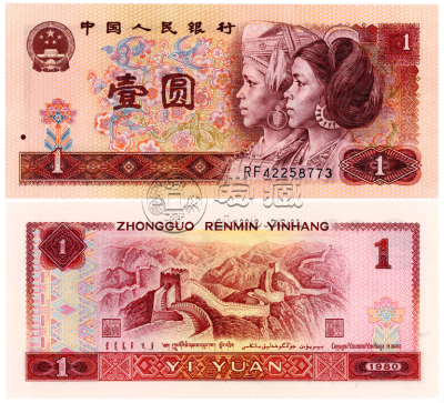 1980年的一元钱现在值多少钱   中国龙钞