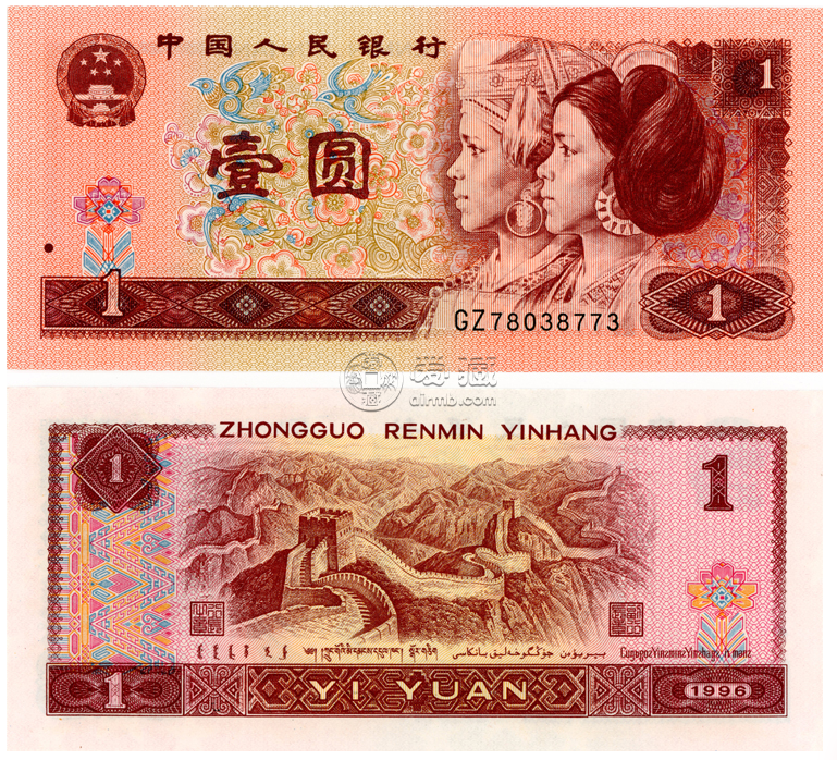 1996版的1元值多少钱   1996年1元最新价格