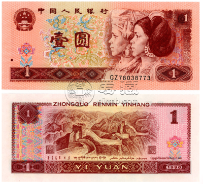 1996版的1元值多少钱   1996年1元最新价格
