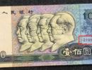 90100补号最新价格   90100中国梦价格
