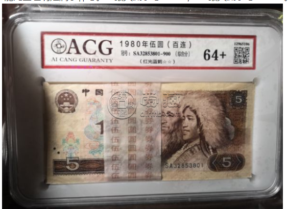 四版币5元最新价格  1980年5元纸币值多少钱？