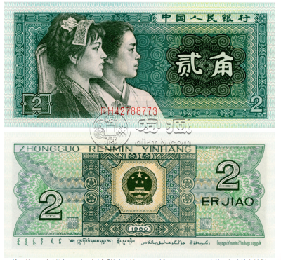 1980年2角纸币回收价格  80版2角纸币回收价格