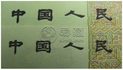 1980年50元人民币现在价值多少  80年50元纸币现在值多少钱一张
