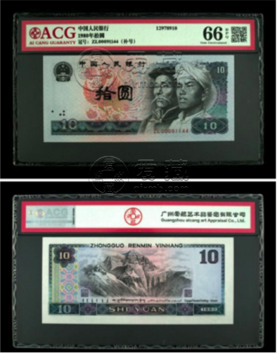 四版10元人民币最新价格  四版超级黑马币价值是多少