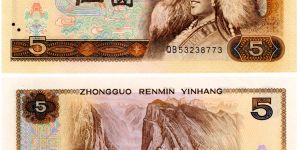 80年的5元纸币值多少人民币  805纸币最新价格