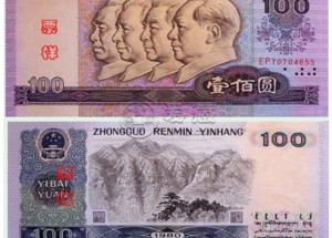 三门峡回收钱币公司推荐_连体钞当场结算