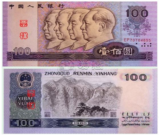 三门峡回收钱币公司推荐_连体钞当场结算