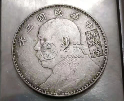 袁大头苏维埃版暗记  袁大头苏维埃贵吗