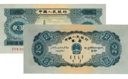 第二版二元人民幣最新價格 寶塔山貳元價格
